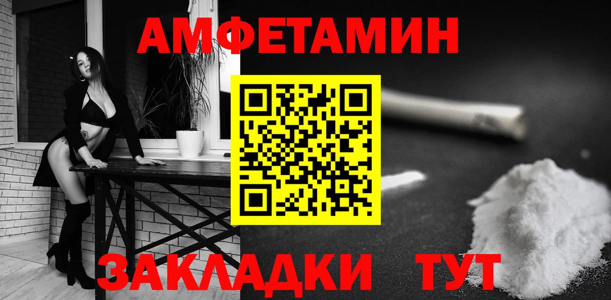 Amphetamine Premium  Вход с VPN  Amphetamine  Северобайкальск 