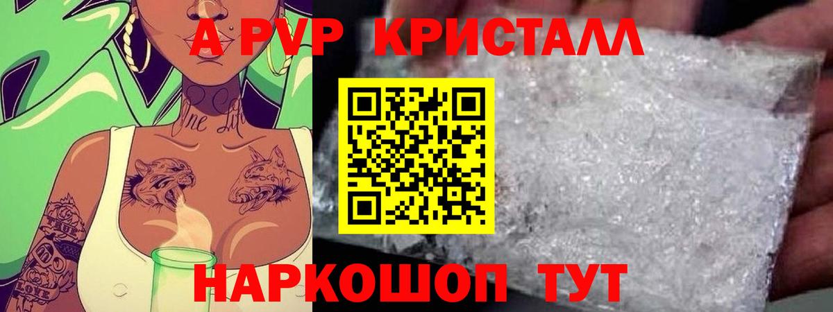 Alpha-PVP мука  Вход с VPN  Alpha PVP Crystall  Северобайкальск 