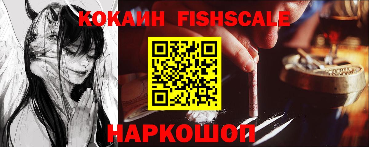 Кокаин Эквадор Северобайкальск