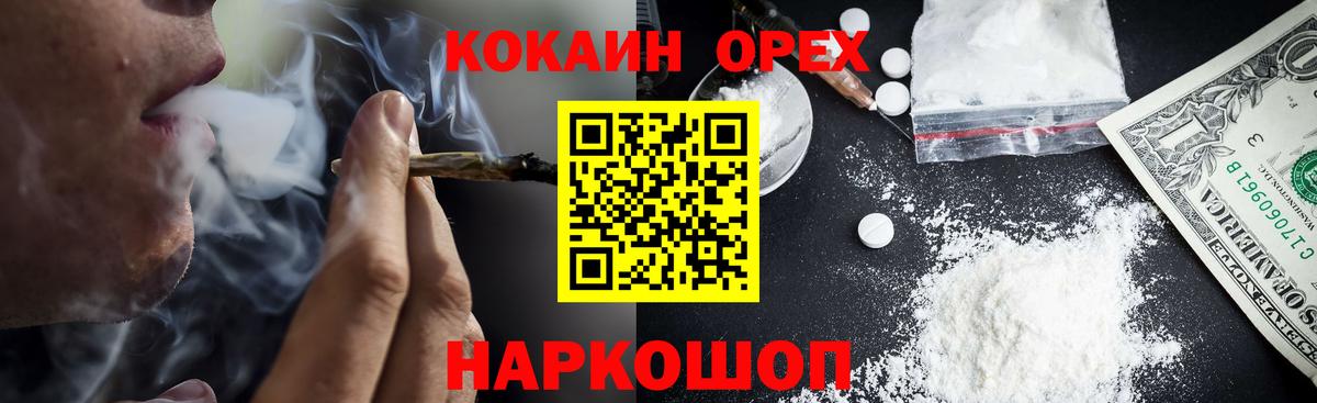 Cocaine  Вход с VPN  КОКАИН 98%  Северобайкальск  Cocaine 99% 