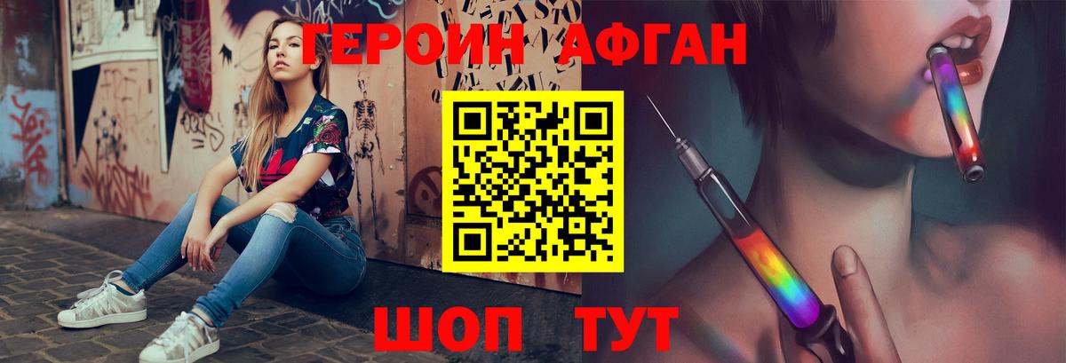 Северобайкальск  Героин гречка  Вход с VPN 