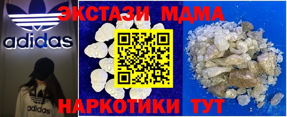 MDMA кристаллы  Вход с VPN  МДМА кристаллы  Северобайкальск 