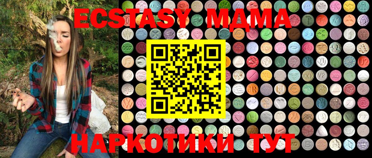 MDMA кристаллы Северобайкальск