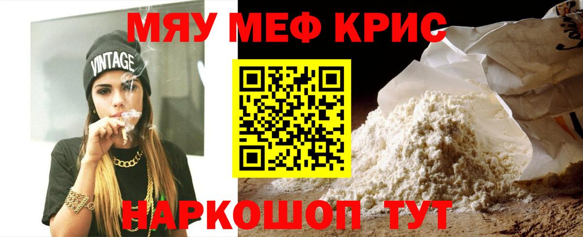 МЕФ кристаллы Северобайкальск