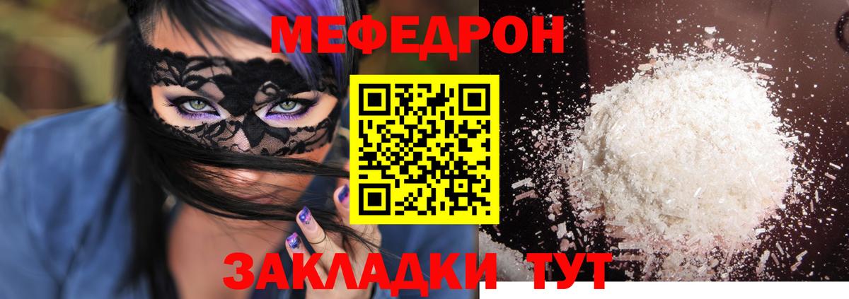 МЯУ-МЯУ мука  МЯУ-МЯУ  Вход с VPN  Северобайкальск  МЯУ-МЯУ мяу мяу 