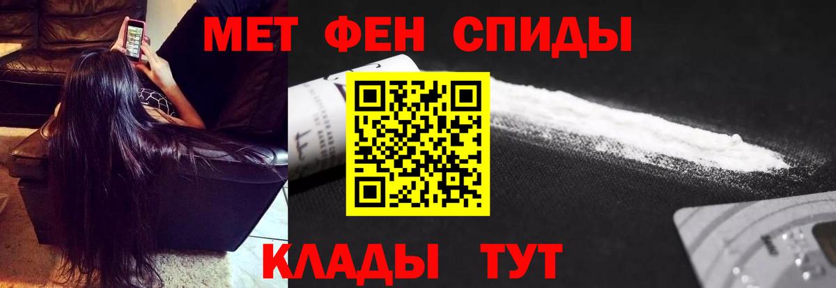 Метамфетамин винт Северобайкальск