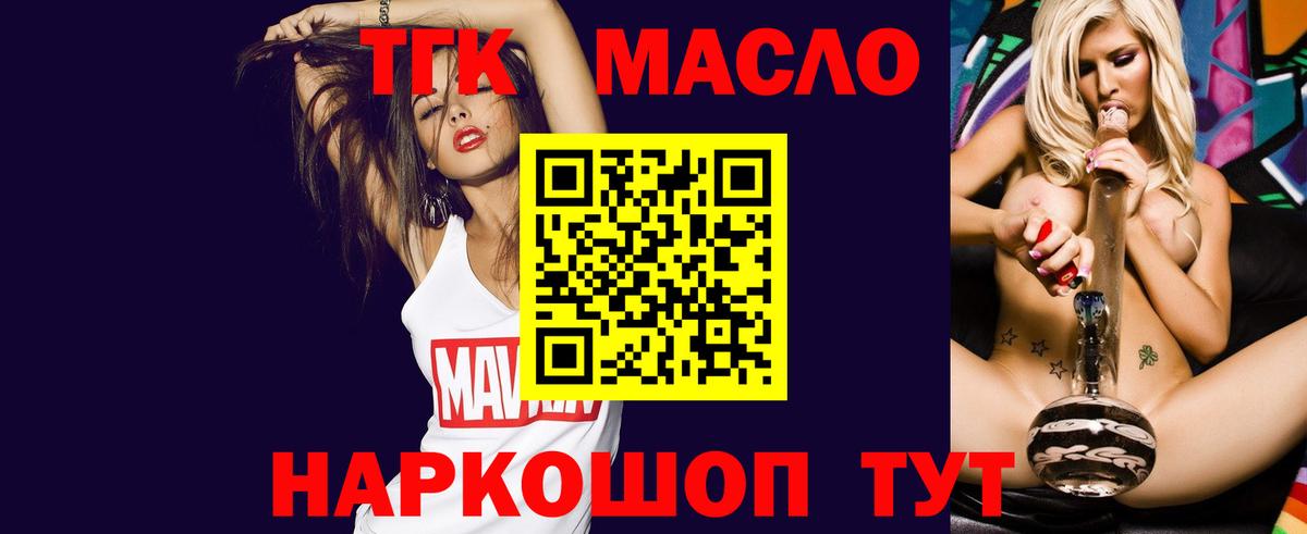 Дистиллят ТГК гашишное масло  Вход с VPN  Северобайкальск 