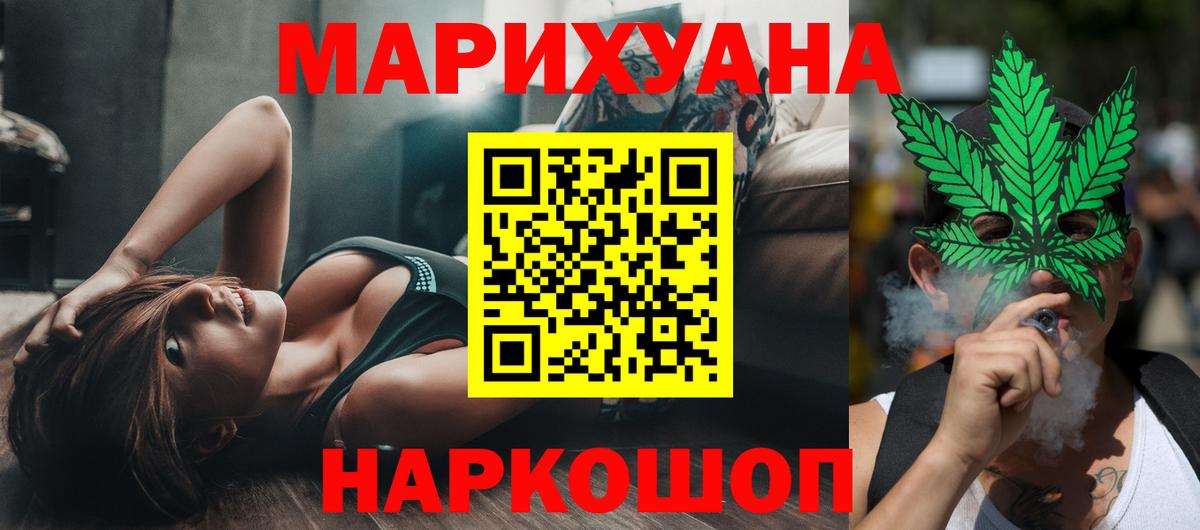 Северобайкальск  Бошки марихуана MAZAR  Каннабис тримм  Марихуана LSD WEED  Вход с VPN  Бошки Шишки OG Kush 